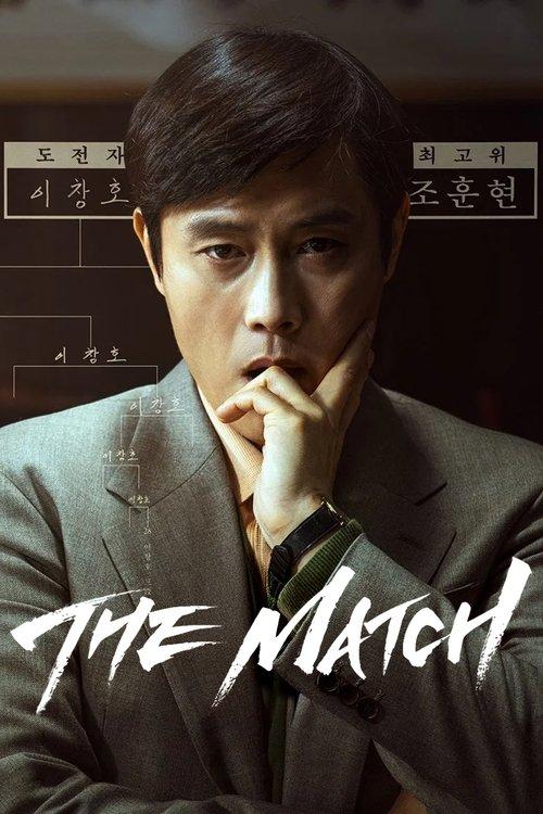 The Match 2025 official movie poster