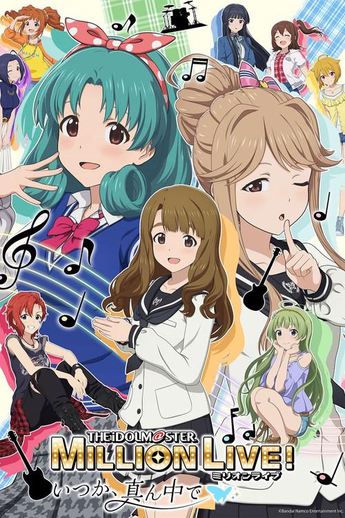 The iDOLM@STER Million Live! Itsuka, Mannaka de 2026 official movie poster