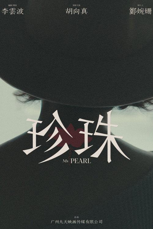 Ms. Pearl 2020 official movie poster