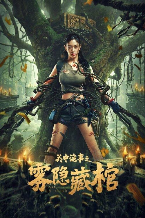 Lost In Tomb 2024 official movie poster