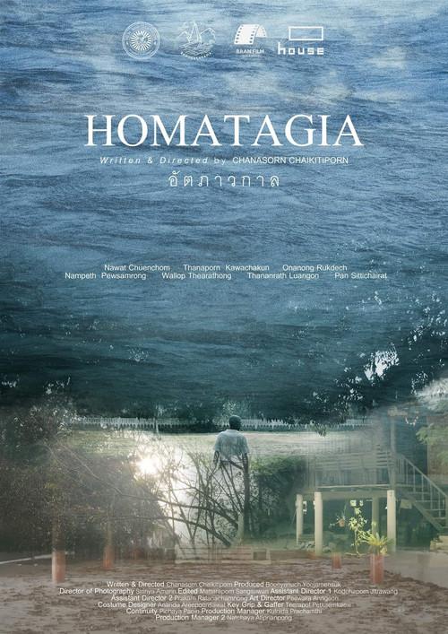 Homatagia 2019 official movie poster