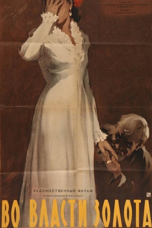Dominated by Gold 1957 official movie poster