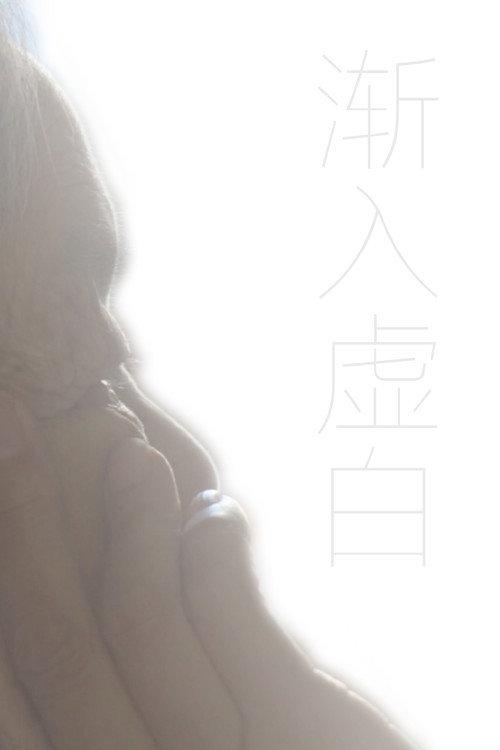 Fade to Blank 2016 official movie poster