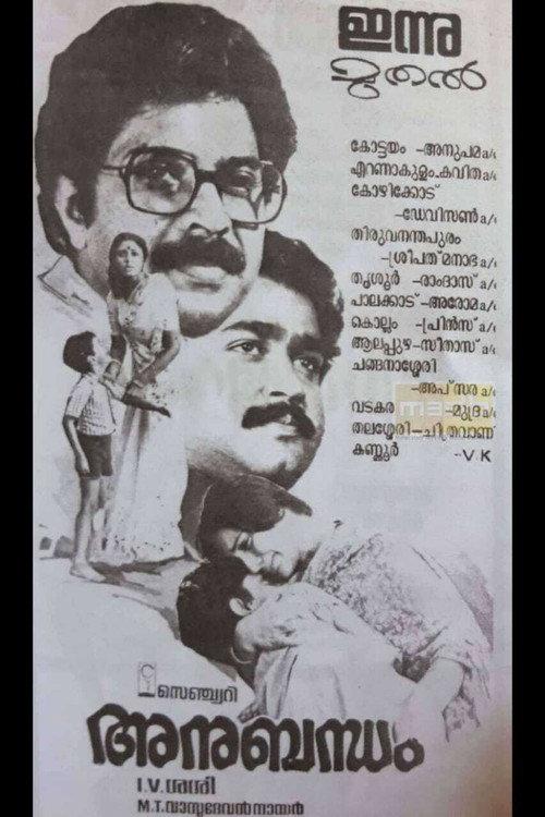 Anubandham 1985 official movie poster