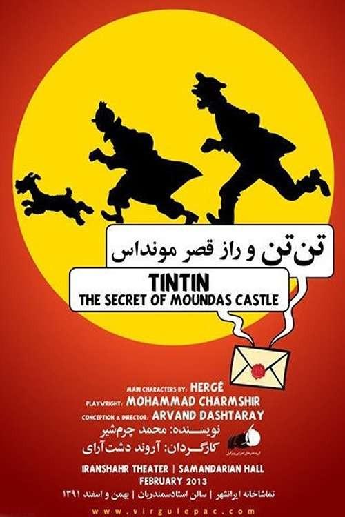 Tin-Tin and the Secret of Mondas Palace 2012 official movie poster