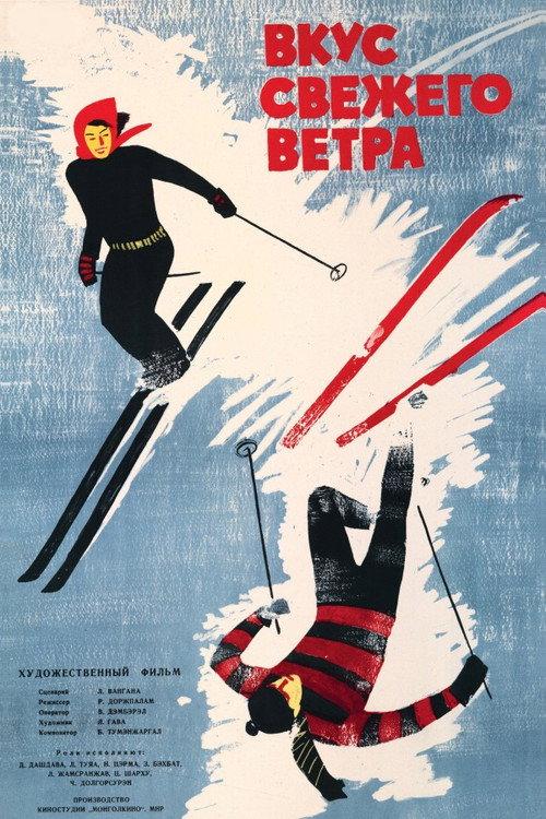 The Taste of the Wind 1960 official movie poster
