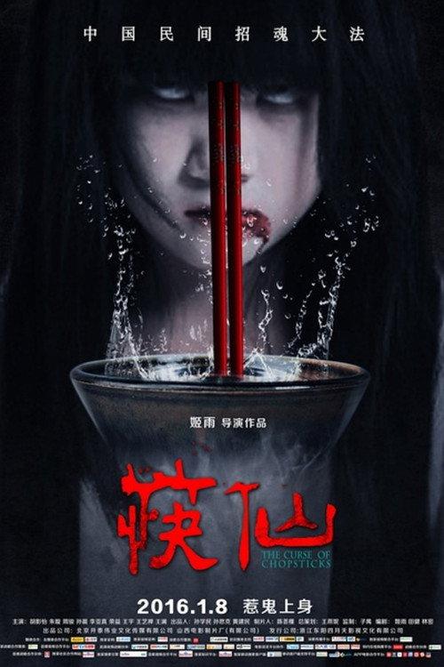 The Curse of Chopsticks 2016 official movie poster
