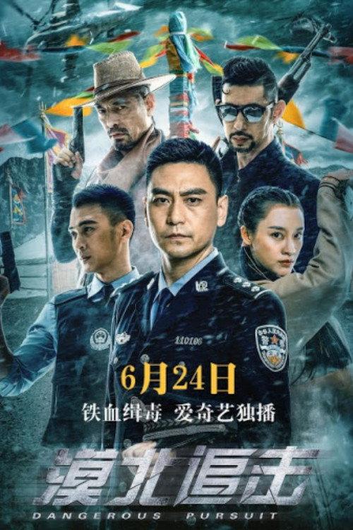 Dangerous Pursuit 2021 official movie poster