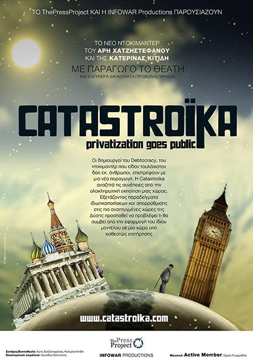 Catastroika 2012 official movie poster