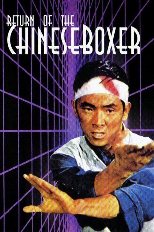 Return of the Chinese Boxer 1977 official movie poster