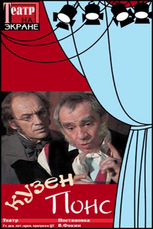 Cousin Pons 1978 official movie poster