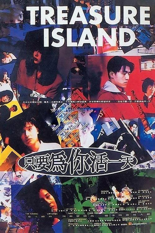Treasure Island 1993 official movie poster