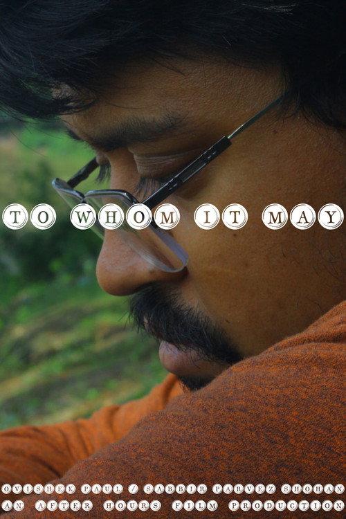 TO WHOM IT MAY 2024 official movie poster