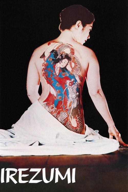 Irezumi 1982 official movie poster
