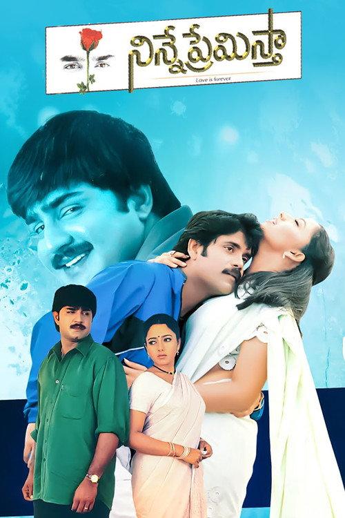 Ninne Premistha 2000 official movie poster