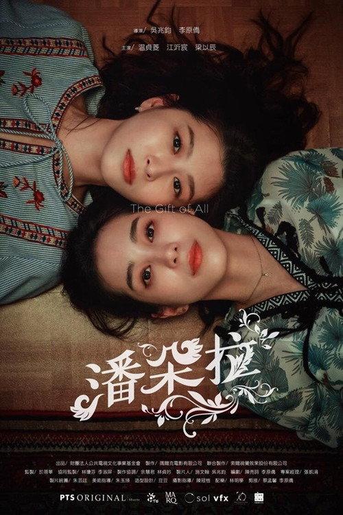 The Gift of All 2019 official movie poster
