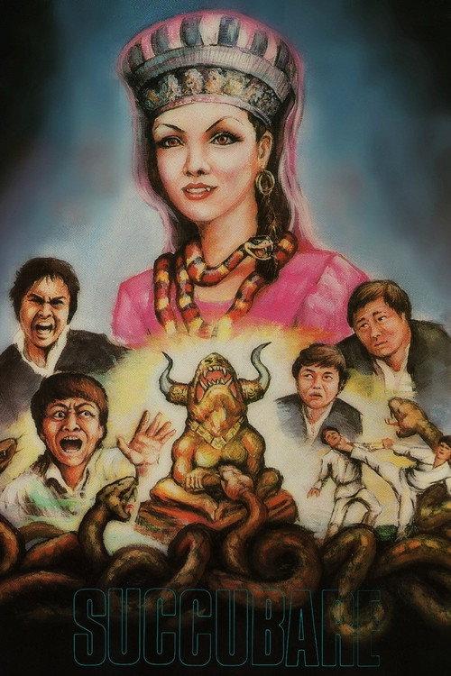 The Princess and Toxicant 1977 official movie poster