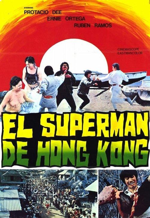 Hong Kong Superman 1975 official movie poster