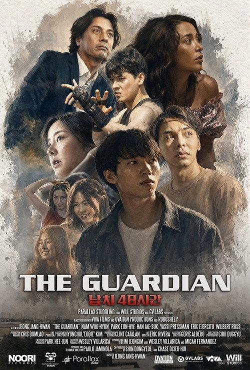 The Guardian 2026 official movie poster