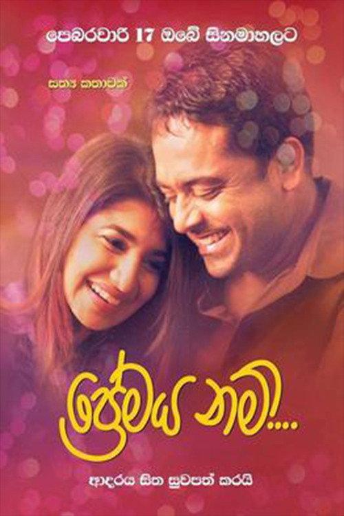 Dirty, Yellow, Darkness 2017 official movie poster