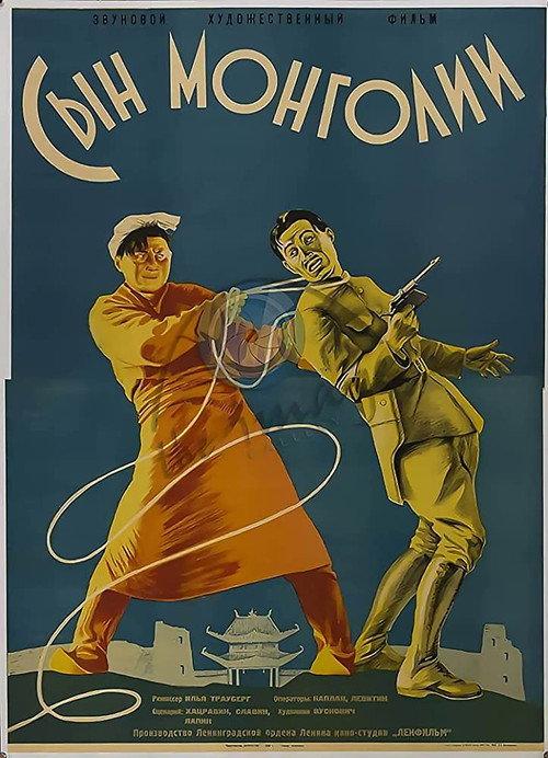 Son of Mongolia 1936 official movie poster