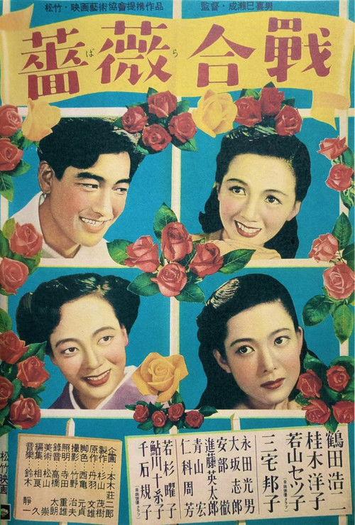 Battle of Roses 1950 official movie poster
