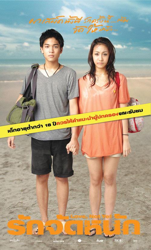 Love, Not Yet 2011 official movie poster