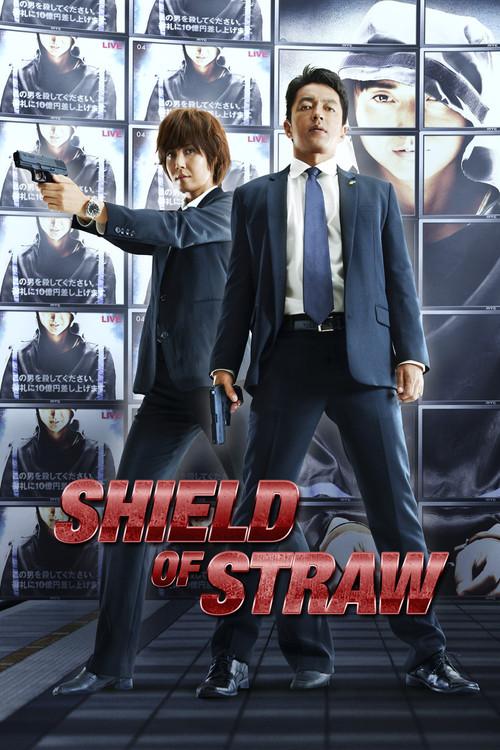 Shield of Straw 2013 official movie poster