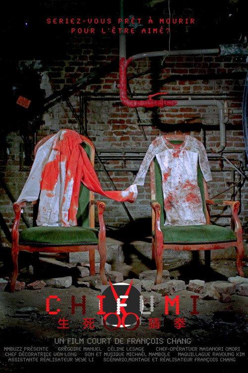 Chifumi 2013 official movie poster
