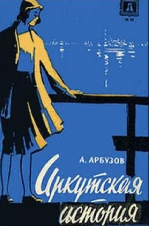 Irkutsk Story 1973 official movie poster