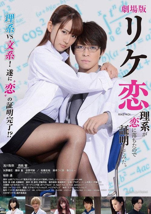 Proof Of Love 2019 official movie poster