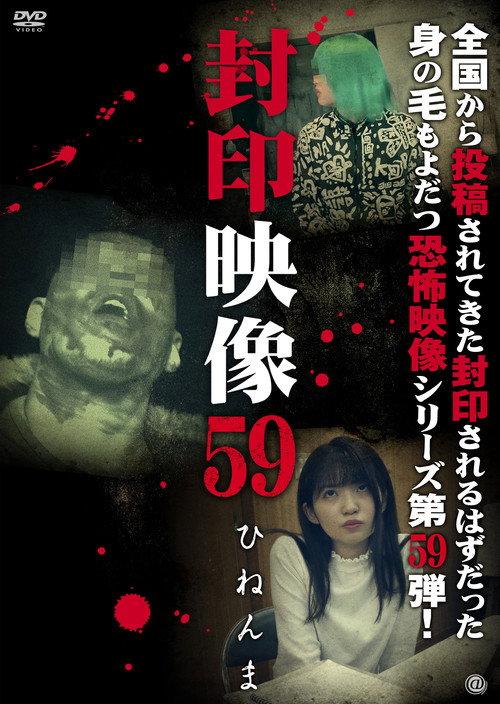 Sealed Video 59: Twist 2022 official movie poster