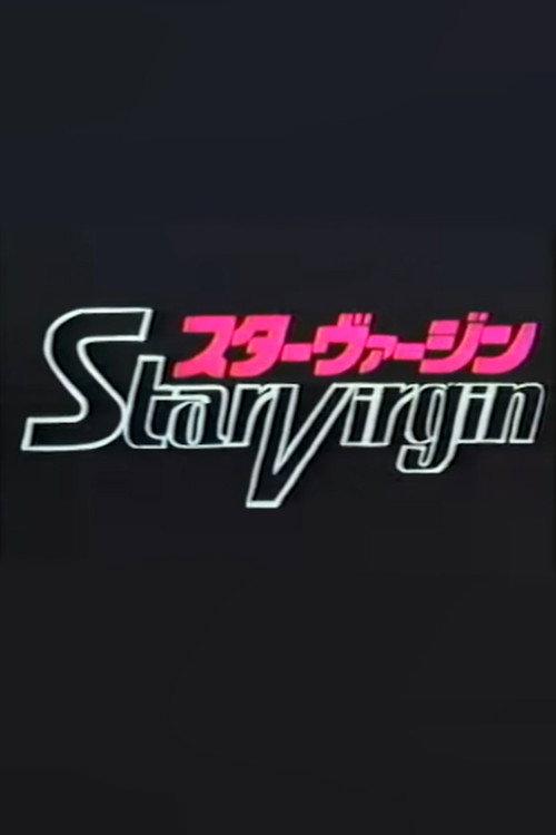 Star Virgin Pilot Film 1986 official movie poster