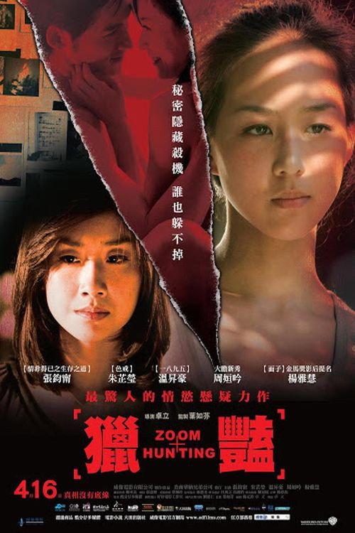 Zoom Hunting 2010 official movie poster