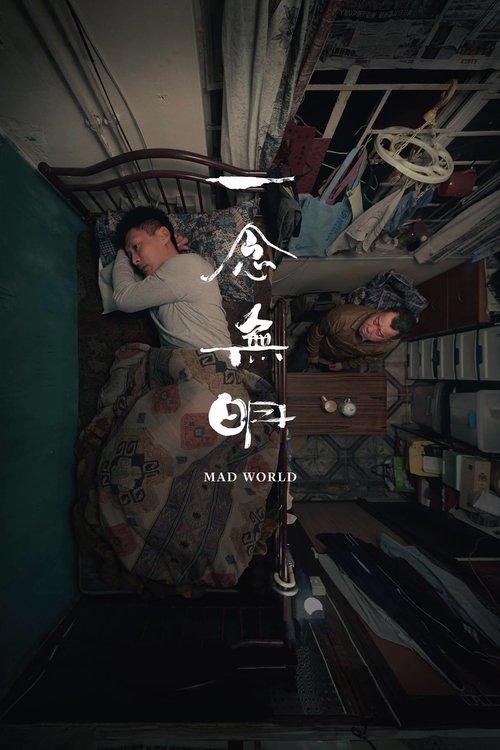 Mad World 2016 official movie poster