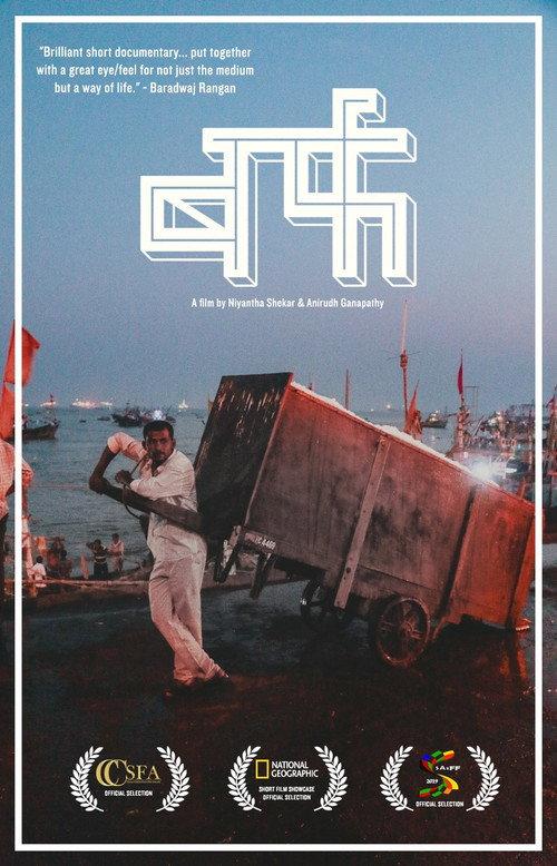Baraf 2018 official movie poster