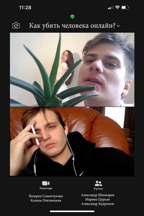 How to Kill a Person Online? 2020 official movie poster