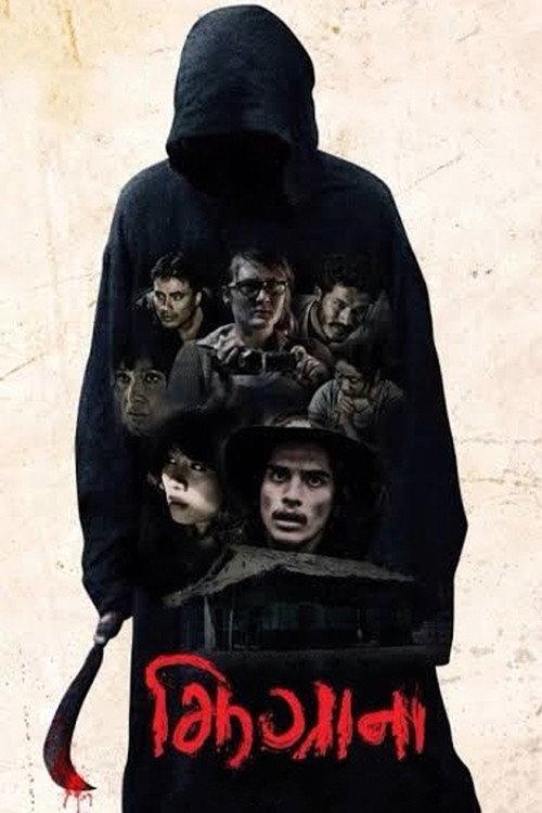 Zhigrana 2016 official movie poster