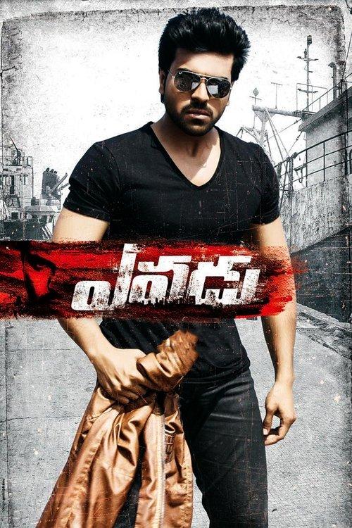 Yevadu 2014 official movie poster