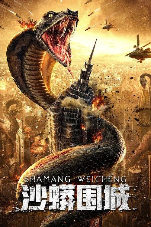 Snake: Fall of a City 2020 official movie poster