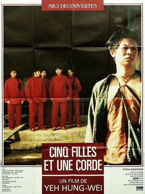 Five Girls and a Rope 1990 official movie poster