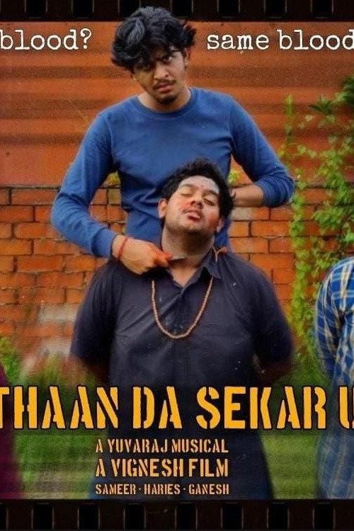 Sethaan Da Sekar'uh 2022 official movie poster