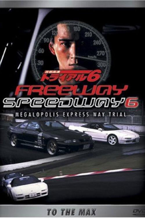 Megalopolis Express Way Trial Max 1996 official movie poster