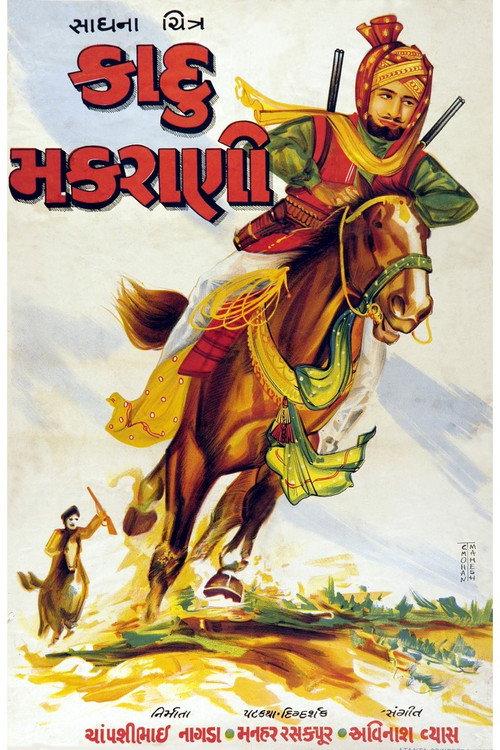 Kadu Makrani 1960 official movie poster