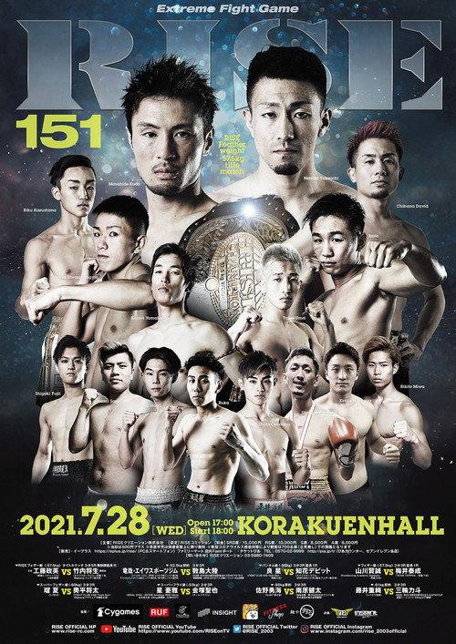 RISE 151 2021 official movie poster