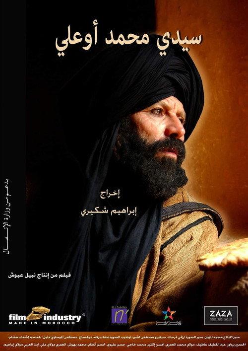 Sidi mohamed ouali 2007 official movie poster