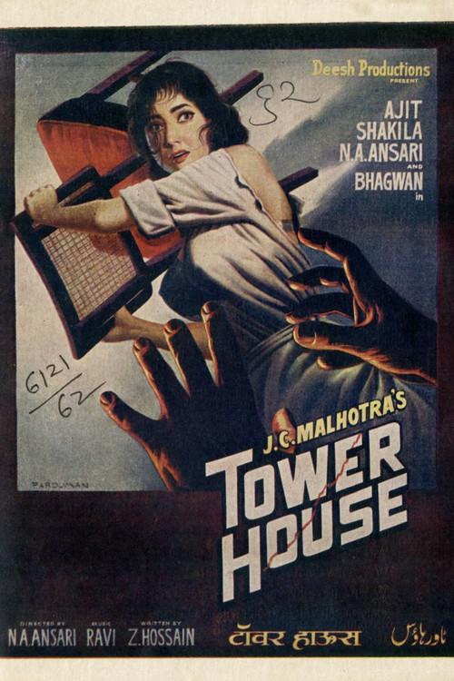 Tower House 1962 official movie poster