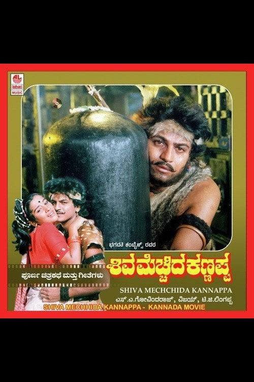Shiva Mecchida Kannappa 1988 official movie poster
