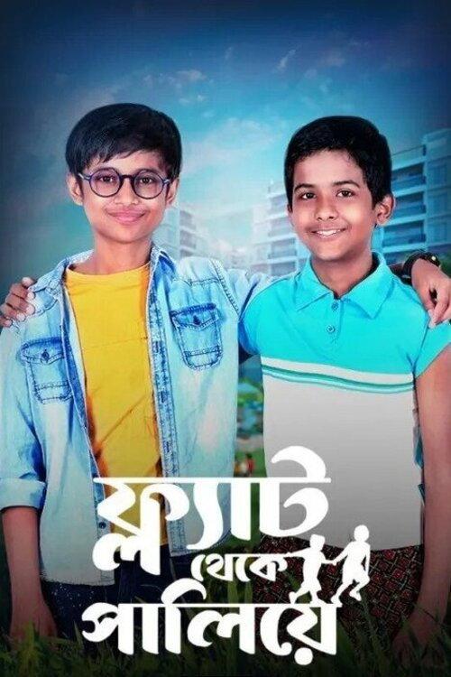 Flat Thekey Paliye 2022 official movie poster
