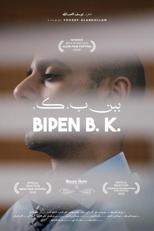 Bipen B. K.  official movie poster